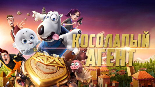 贝肯熊2：金牌特工