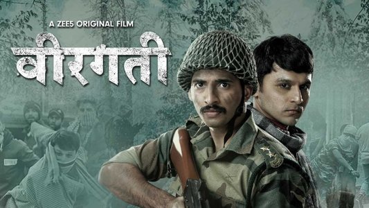 Veergati