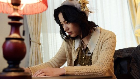 私にふさわしいホテル