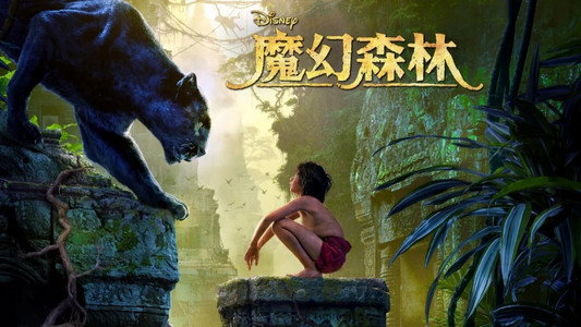 The Jungle Book