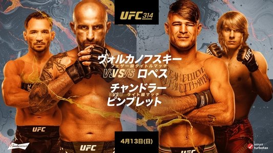 UFC 314: Volkanovski vs. Lopes
