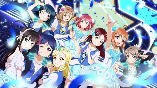ラブライブ！サンシャイン!!