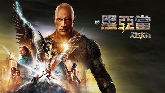 Black Adam