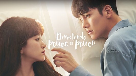 날 녹여주오