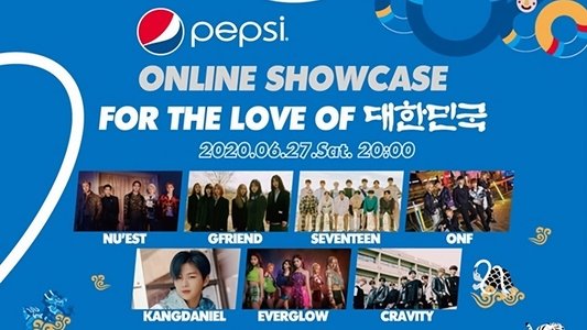 2020 펩시 온라인 쇼케이스