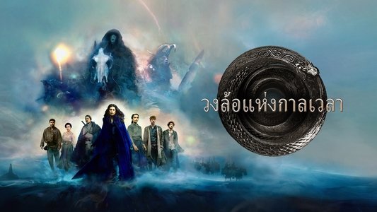 The Wheel of Time