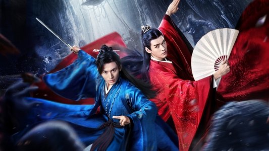 山河令