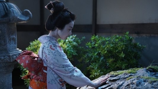 霊験お初～震える岩～