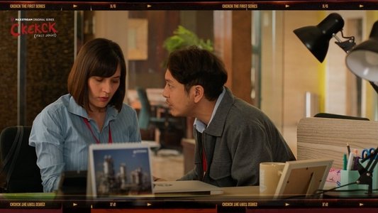 Ckckck (First Series): Cium Kagak