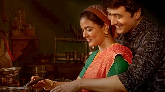 தி கிரேட் இந்தியன் கிச்சன்