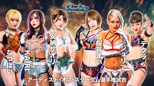 Stardom Flashing Champions 2023