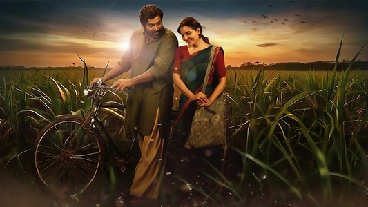 விடுதலை: பாகம் II