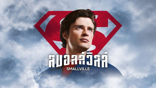 Smallville