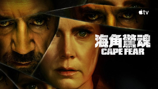 Cape Fear