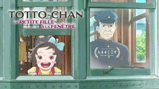映画 窓ぎわのトットちゃん