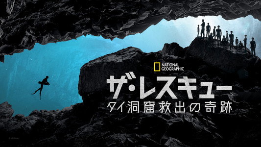 The Rescue