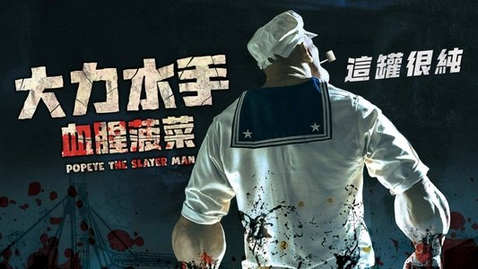 Popeye the Slayer Man