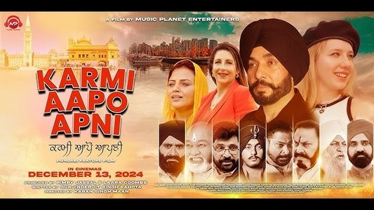 ਕਰਮਿ ਆਪੋ ਆਪਿ ॥