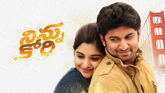 నిన్ను కోరి