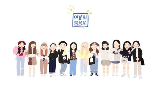 이달의 탐탐탐