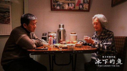 冰下的鱼