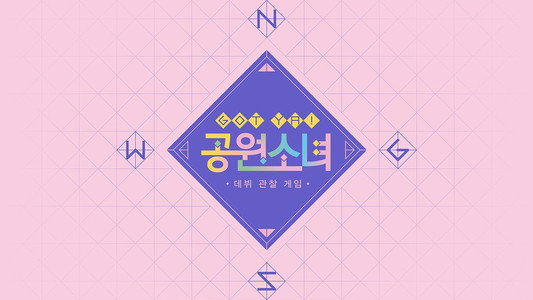 GOT YA! 공원소녀