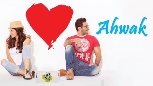 أهواك