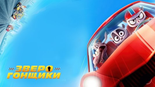 Rally Road Racers