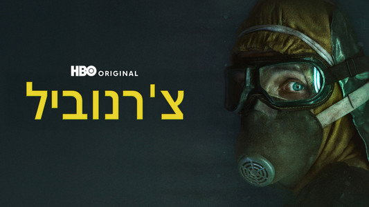 Chernobyl