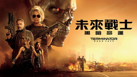 Terminator: Dark Fate