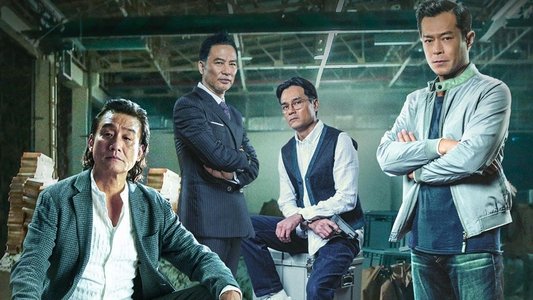 追龍II：賊王