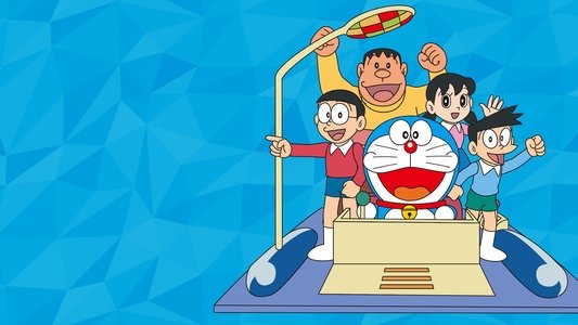 ドラえもん