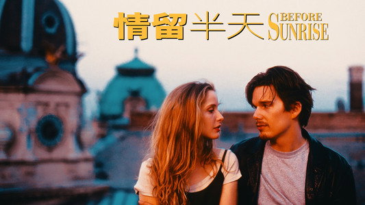 Before Sunrise