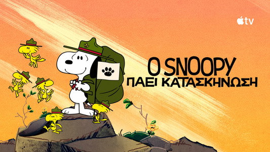 Camp Snoopy