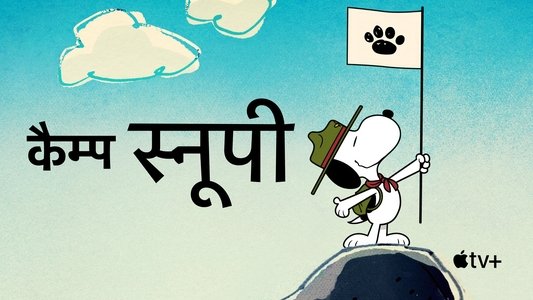 Camp Snoopy