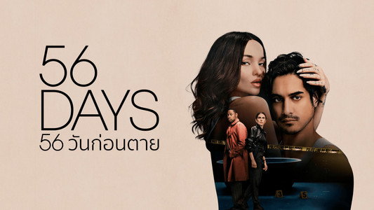 56 Days