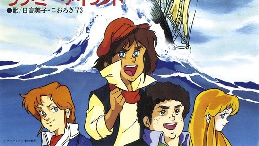 十五少年漂流記