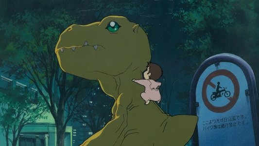 映画 デジモンアドベンチャー