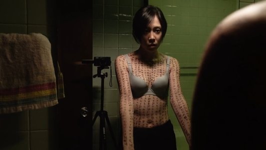 咒
