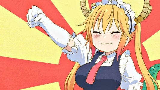 小林さんちのメイドラゴン