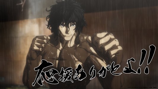 ケンガンアシュラ