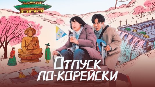 花路阿朱妈