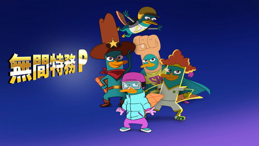 Agent P Under C