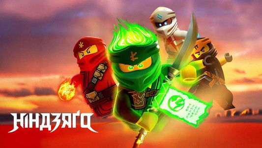 Ninjago: Masters of Spinjitzu