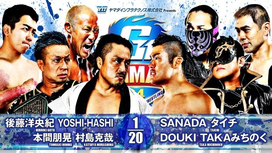 NJPW G1 Climax 34: Day 17