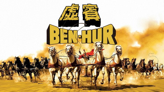 Ben-Hur