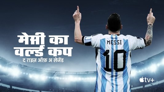 Messi's World Cup: The Rise of a Legend