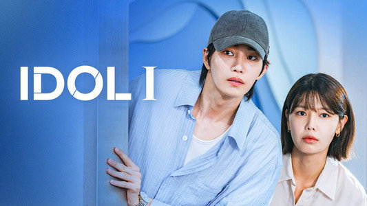 아이돌아이