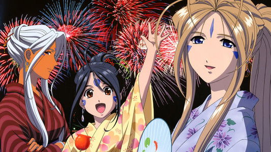 ああっ女神さまっ