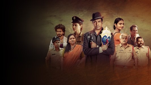 శ్రీకాకుళం షెర్లాక్ హోమ్స్